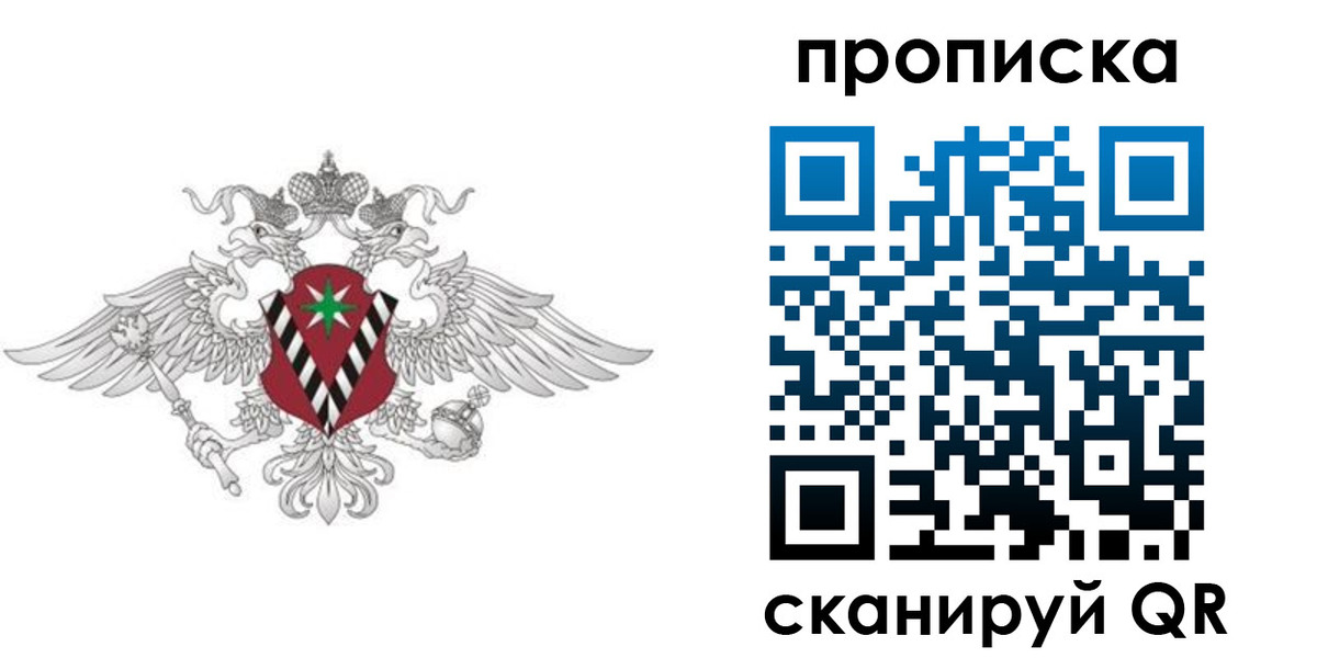 миграционный учет в Златоусте