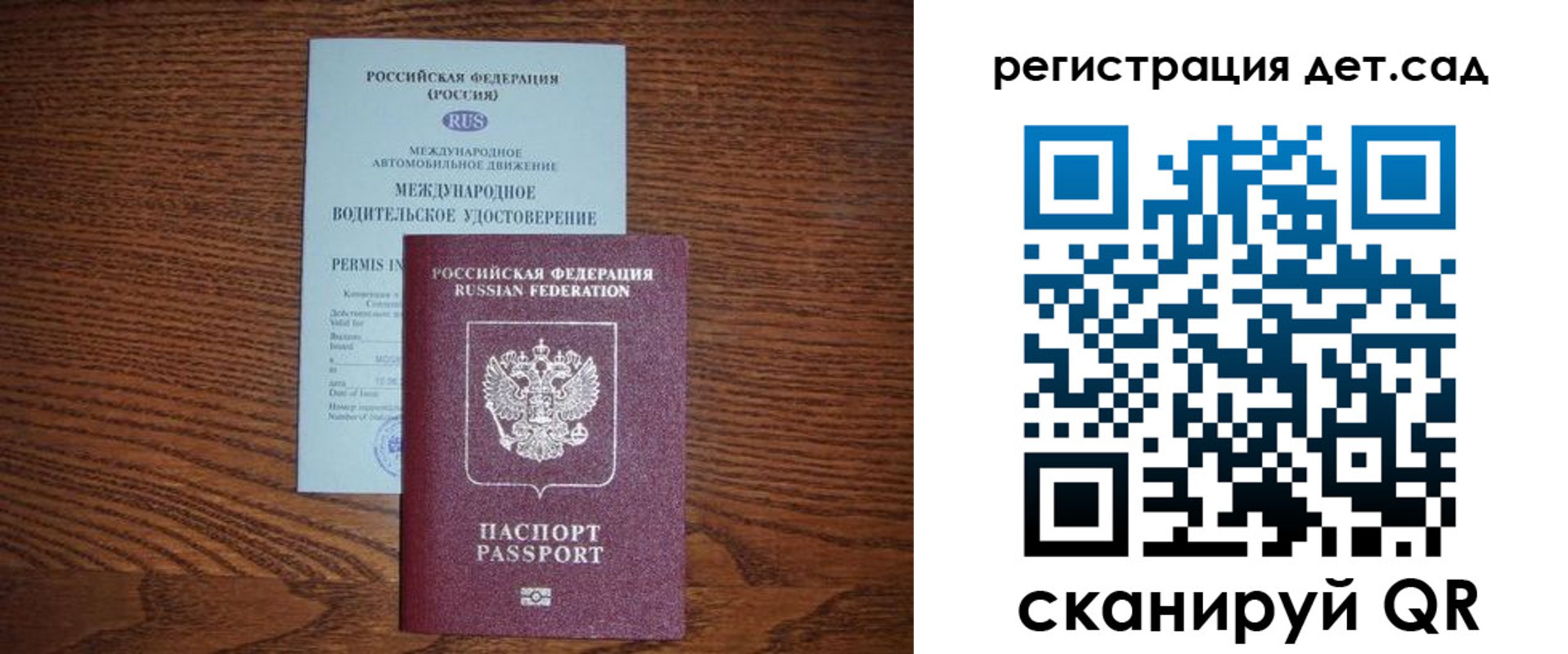 временная регистрация для школы в Златоусте