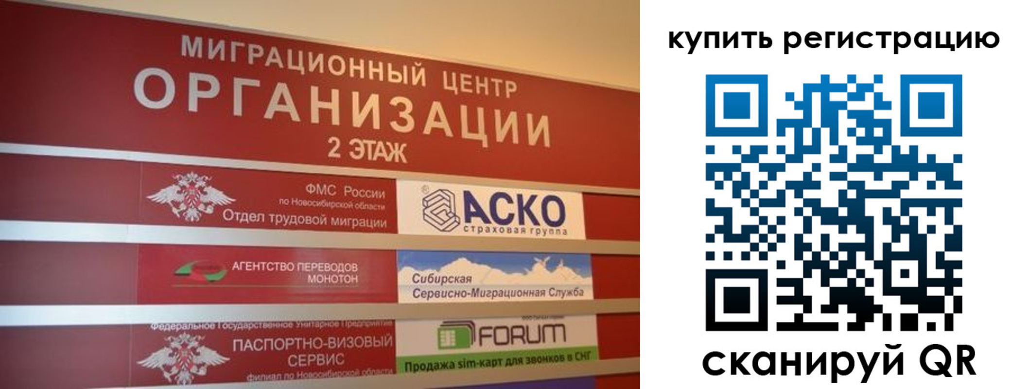 временная регистрация собственник в Златоусте