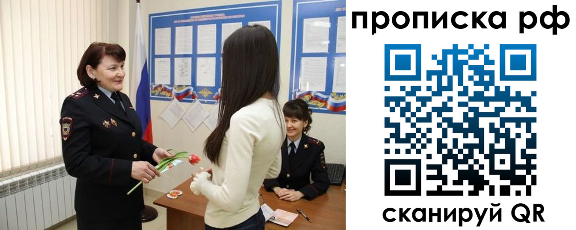 прописка поиск в Златоусте