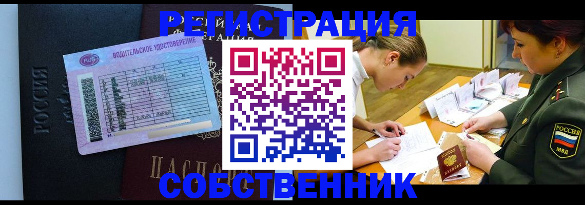 временная регистрация в Златоусте