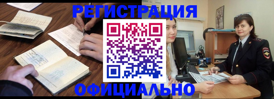 регистрация для школы в Златоусте