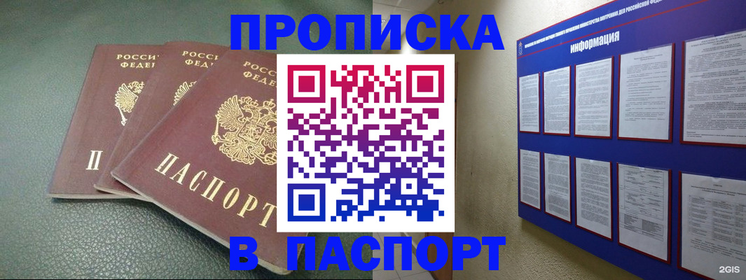 временная регистрация гарантия в Златоусте