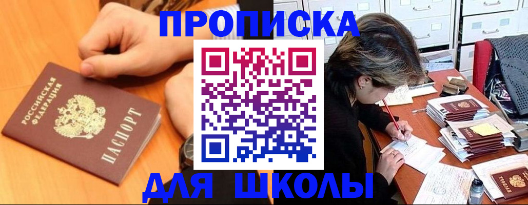 временная регистрация для всех в Златоусте