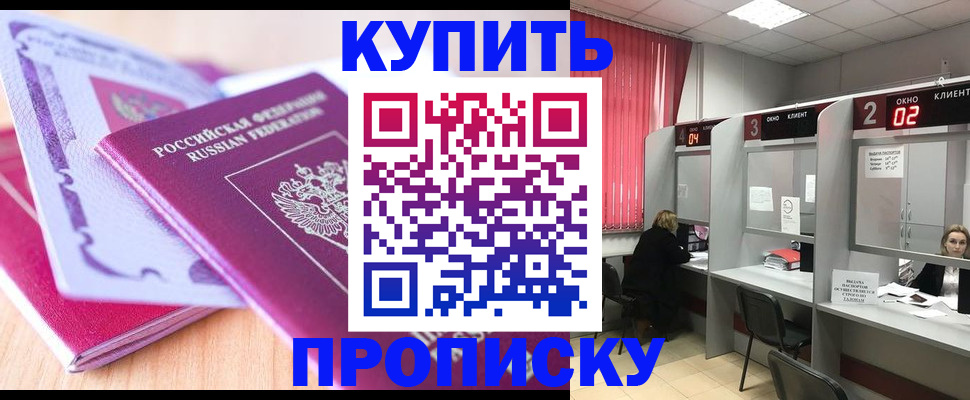 пропишу в квартире в Златоусте