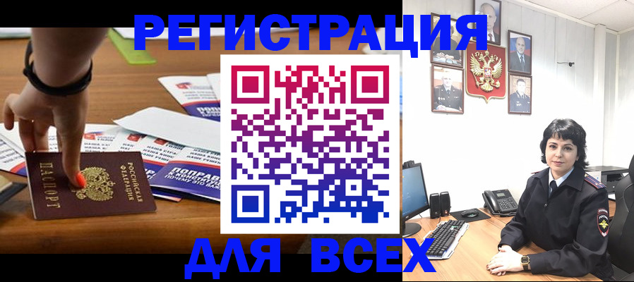 прописка для школы в Златоусте
