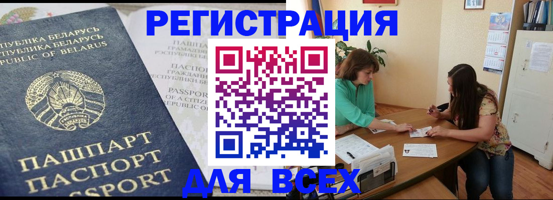 регистрация для дет. сада в Златоусте