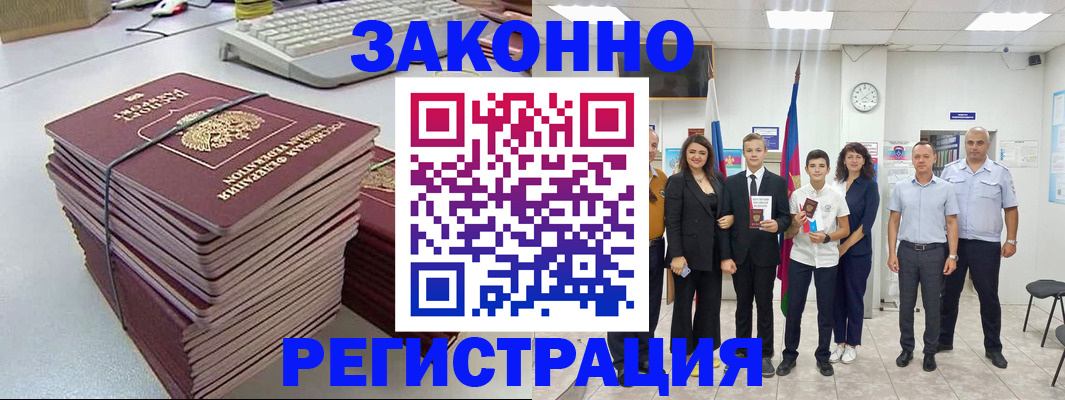 временная регистрация адрес в Златоусте